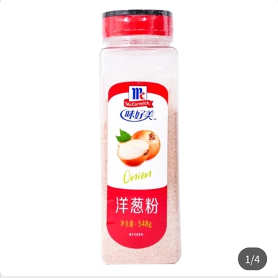 Costco开市客代购  Mccormick/味好美洋葱粉适用炖菜煲汤调味料