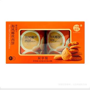 开市客代购 十月初五 海风椰丝西饼325gx2罐 礼盒装 酥性饼干茶点