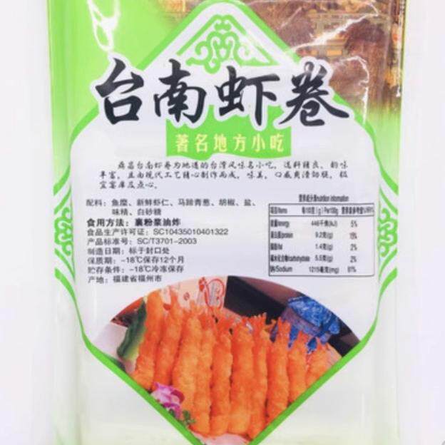 台湾风味 台资鼎昌台南虾卷500g国产冷冻食品 3包
