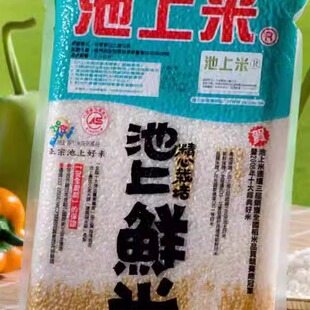 台湾原产精选台东池上鲜米1.8kg香软大米饭 经典好米