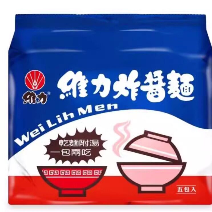 台湾维力炸酱面5入/包 (90克*5)干面附汤 一包两吃