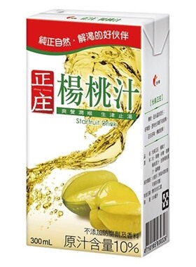 台湾光泉正庄杨桃汁300ml酸甜清爽解腻回甘 夏日冰镇超解渴