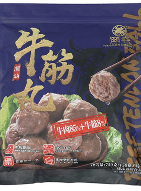 Costco代购 潮犇正宗潮汕手打手工牛筋丸 150克*5入 火锅丸子