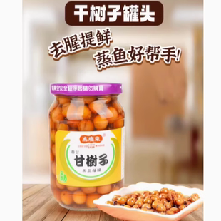 中国台湾原装进口高庆泉甘树子430g瓶装