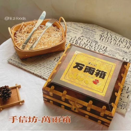 中国台湾手信坊招财进宝万两箱凤梨酥流心酥12入礼盒春节伴手礼