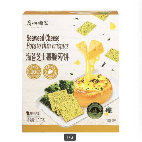 开市客代购广州酒家海苔芝士薯脆薄饼1千克内独立小包解馋点心