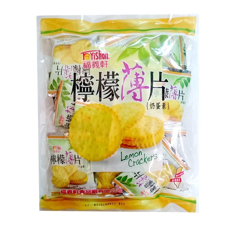 福义轩独立包柠檬薄片饼干/纯鲜乳饼干/红曲薄饼干306g