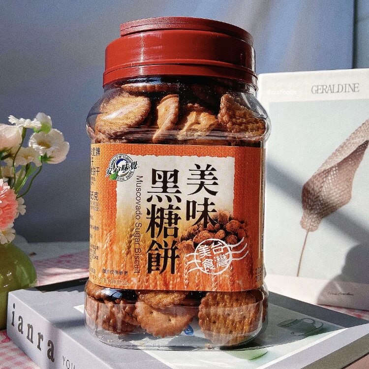 台湾进口安心味觉黑糖味饼干早餐饼干雪花酥原料美味休闲365g罐装