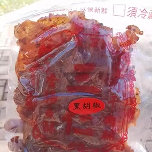 台湾风味三仁肉纸薄猪肉纸肉脯三个口味原味蒜味黑胡椒