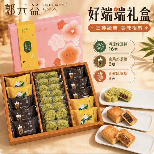 台湾特产郭元益好端端冰冰绿豆皇糕点凤梨酥端午节精品伴手礼盒