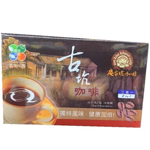 台湾庵古坑咖啡二合一即溶咖啡（18袋入）独特风味