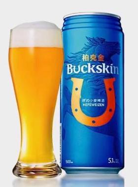 台湾 柏克金BUCKSKIN易拉罐高度5.1度500ml*24罐德式小麦啤酒