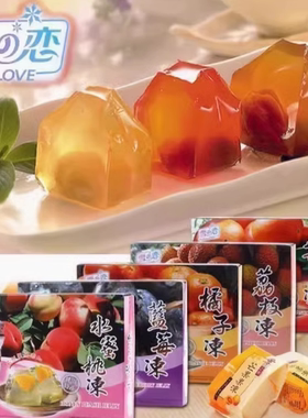 中国台湾雪之恋果冻500g水蜜桃冻果肉布丁零食芒果荔枝蓝莓