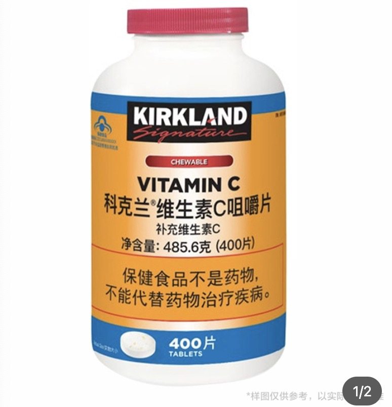 开市客代购 科克兰 KIRKLAND SIGNATURE 维生素C咀嚼片 400片/瓶