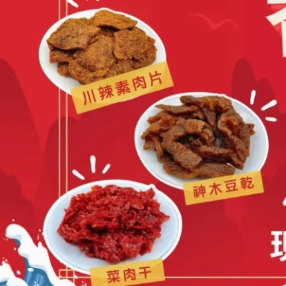 台湾素食三阳豆腐干辣豆干纯素食佛家素食休闲零食