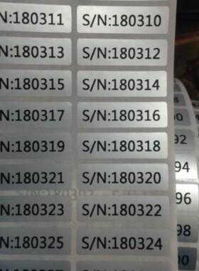 数字连号跳号亚银不干胶流水号码序列标签SN条形码日期贴纸定制