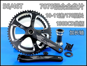 浩盟PROWHEEL一体 53/39T牙盘 56/46T牙盘 56齿 SP18/SP8加长轴