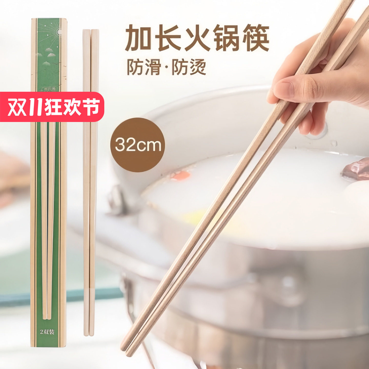 壳氏唯稻谷壳公筷加长防烫火锅筷