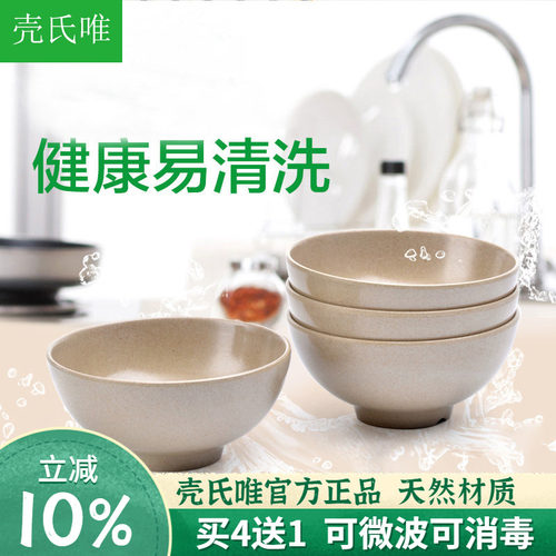 壳氏唯正品碗套装中式日式韩式