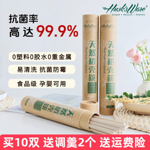 壳氏唯稻谷壳筷子家用抗菌防霉食品级高档国风磨砂防滑耐高温餐具