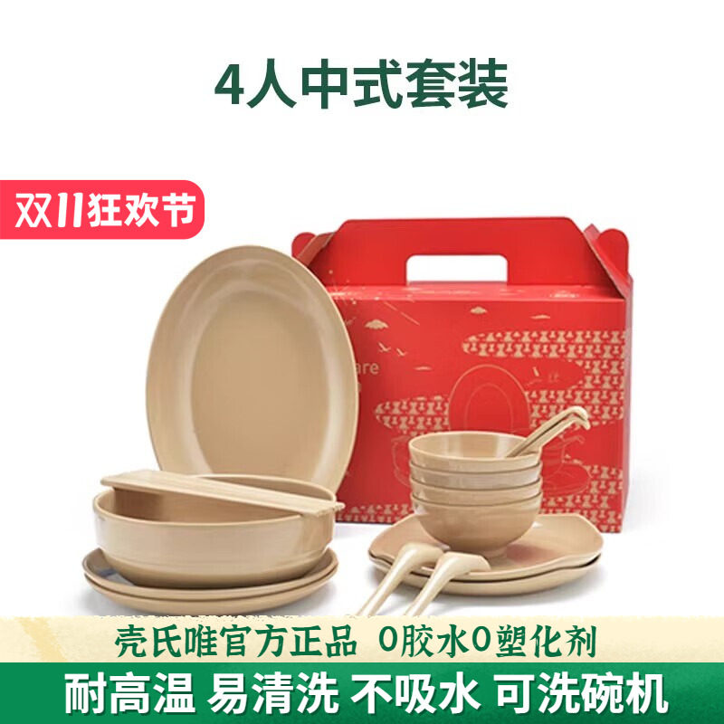 壳氏唯稻谷壳汤碗家用饭碗