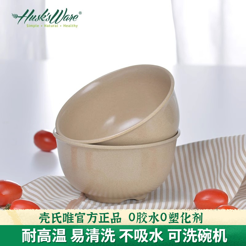 壳氏唯汤碗日式碗稻壳碗