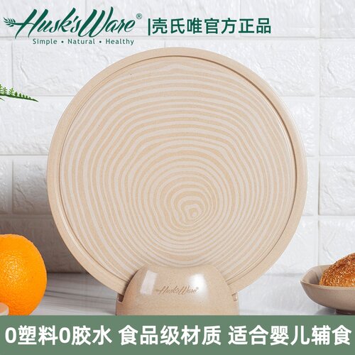 食品级菜板婴儿辅食砧板户外切板