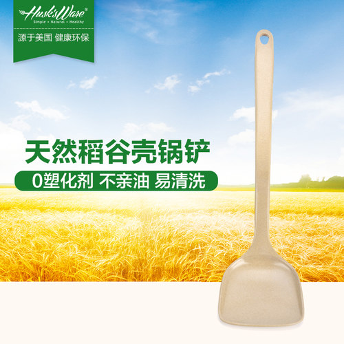 壳氏唯稻谷壳环保食品级炒菜锅铲