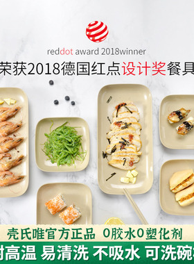 壳氏唯稻谷壳盘子菜盘家用方盘碟子简约欧式马赛克早餐餐具碗餐盘