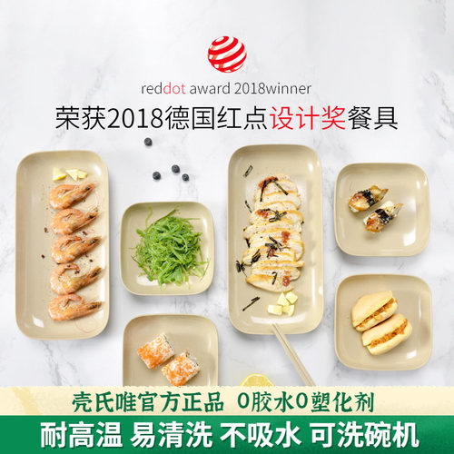 马赛克方盘HUSK'SWARE稻谷壳菜盘