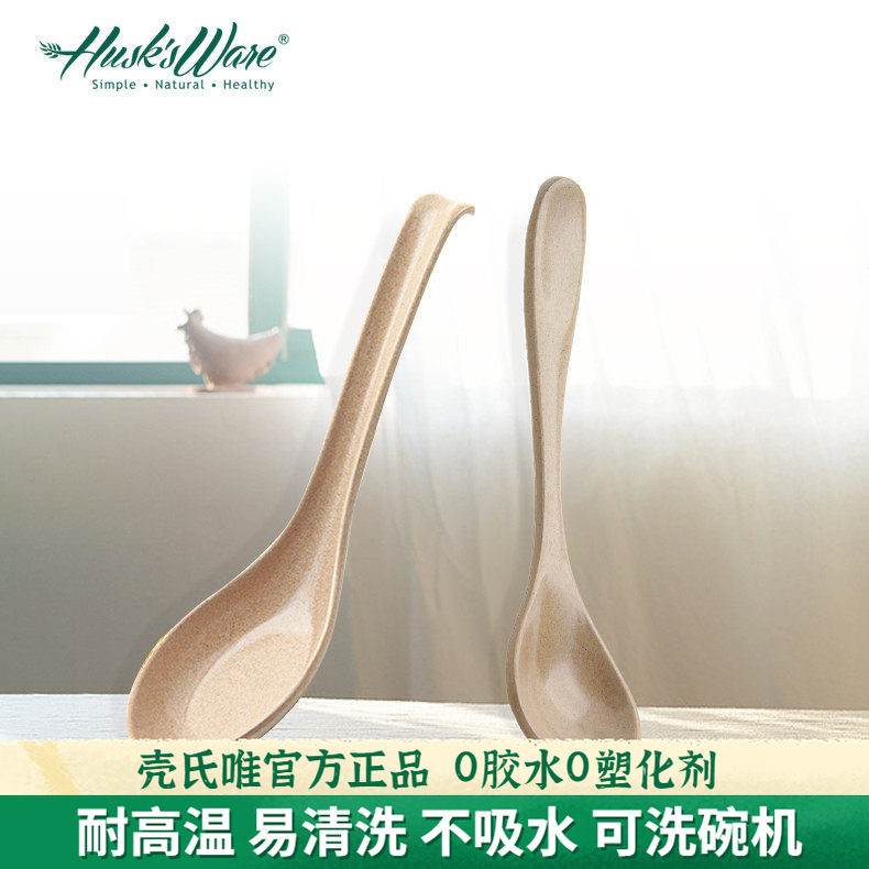 壳氏唯稻谷壳餐具调羹带钩汤勺搅拌勺咖啡勺儿童吃饭勺子抗菌防霉,厨房/烹饪用具,汤勺,淘宝优惠券,粉丝福利购,淘宝优惠卷