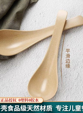 壳氏唯稻谷壳勺子咖啡勺宝宝吃饭勺儿童汤勺搅拌勺环保抗摔调羹