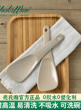 壳氏唯稻谷壳正品饭勺子不粘米饭家用耐高温盛饭勺电饭锅铲子饭铲