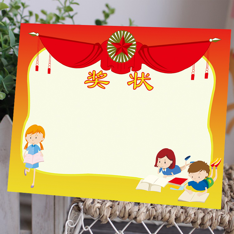 双胶纸 速打速干 篮球运动 阅读吸墨好 奖状幼儿园奖状a4空白奖状