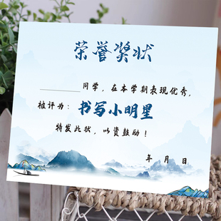 书法奖状140g双胶纸a4中国复古风证书纸书写明星书法班奖状可打印
