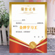 可定制A4奖状纸 语数英进步之星通用奖状奖励学生 创意小学生奖状