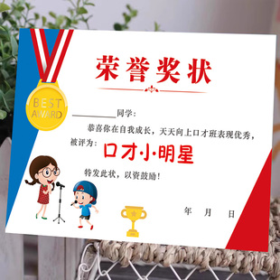 定制  小小主持人创意定制A4幼儿园奖状培训练班口才小明星