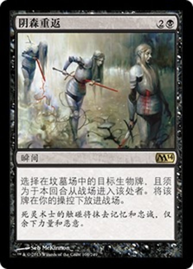 牌客窝 万智牌  阴森重返  Grim Return 金 黑 中英  闪
