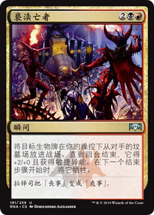 牌客窝 万智牌 亵渎亡者 Macabre Mockery 银 多色