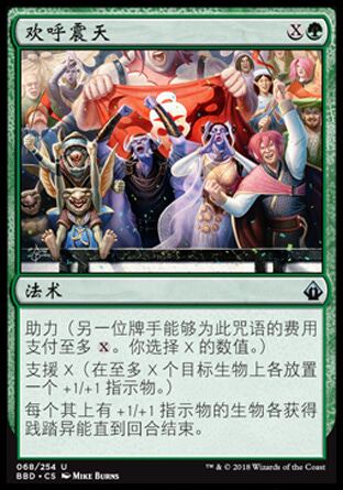 牌客窝 万智牌  欢呼震天 The Crowd Goes Wild 银 绿色