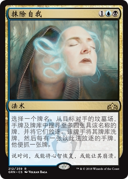 牌客窝 万智牌  抹除自我 Unmoored Ego 金 多色 闪