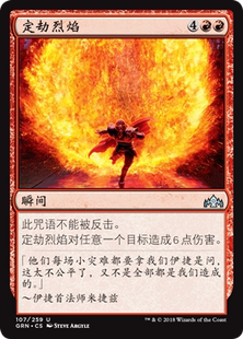 万智牌 银 定劫烈焰 Blaze 红色 Inescapable 牌客窝