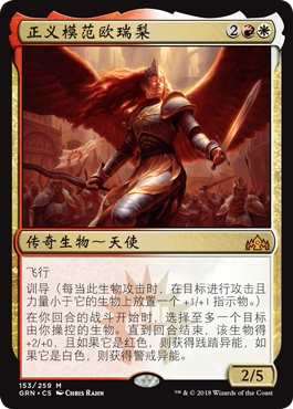 客窝万智GRN欧瑞梨简中秘卡