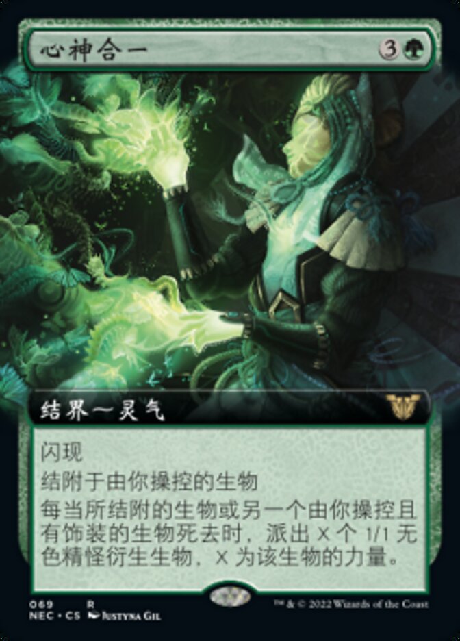 牌客窝 万智牌 心神合一 One with the Kami 金 绿