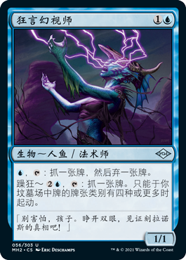 狂言幻视师卡牌威世智万智牌