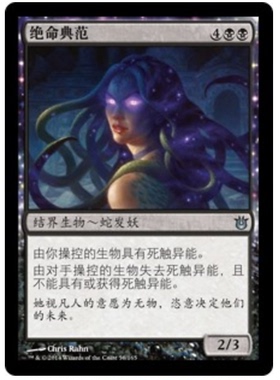 牌客窝 万智牌 绝命典范  Archetype of Finality  银  黑