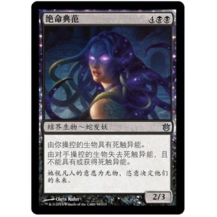 牌客窝 万智牌 绝命典范  Archetype of Finality  银  黑