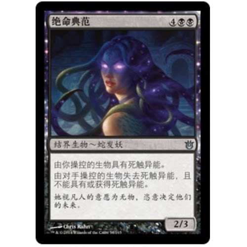 牌客窝 万智牌 绝命典范  Archetype of Finality  银  黑