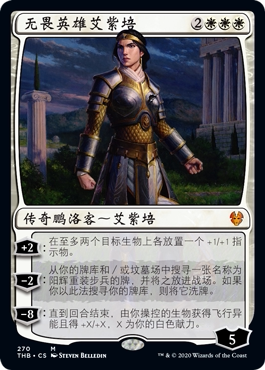 牌客窝 万智牌 无畏英雄艾紫培 Elspeth, Undaunted Hero 秘稀 白