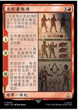 牌客窝 万智牌 无形者起源 Origin of the Hidden Ones 银 红色